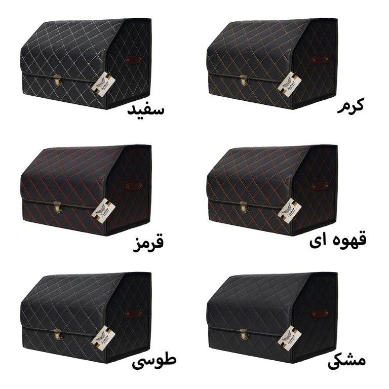 باکس نظم دهنده صندوق خودرو گلدوزی شده مدل ROM