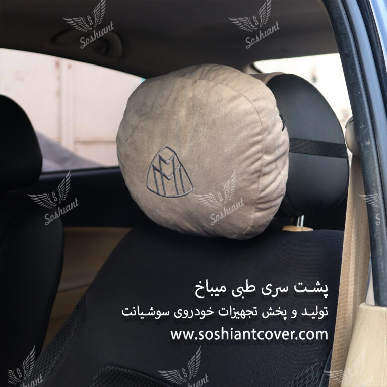 پشت سری طبی مخمل طرح میباخ تک عددی