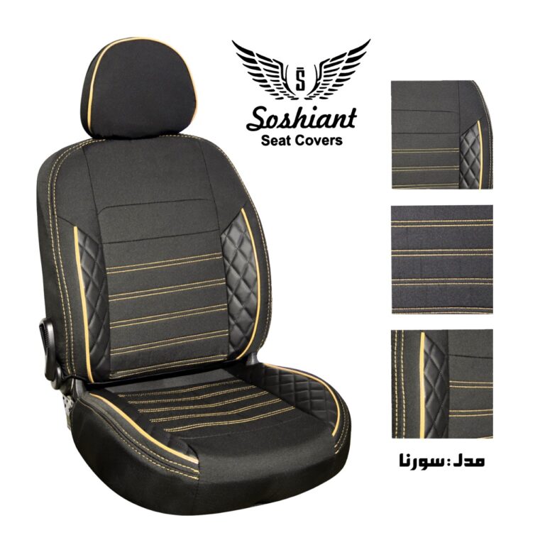 روکش صندلی پراید 111 پارچه جودون مدل سورنا همراه با پشت گردنی، باکس کوچک و دورفرمان