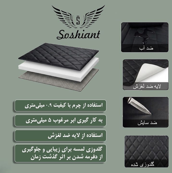 ویژگی های روکش پارچه چرم